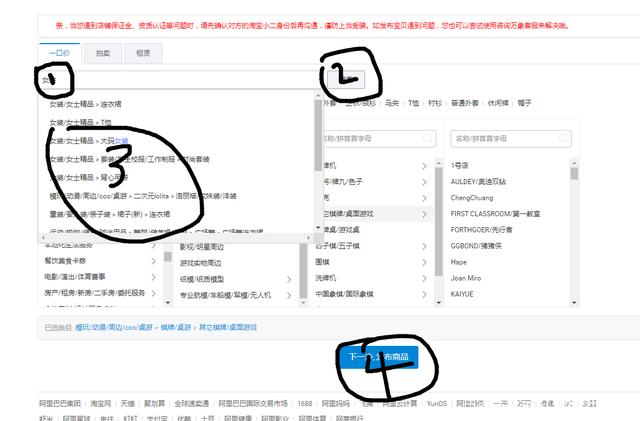 淘寶開店如何發(fā)布商品?在哪里操作?